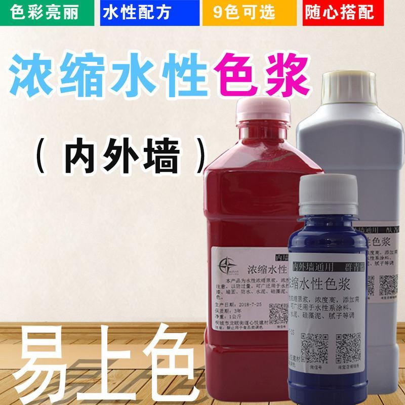 内外强高浓缩环保水性色浆乳胶漆墙固地固防水腻子真石漆内外强用 [内外墙]100克炭黑