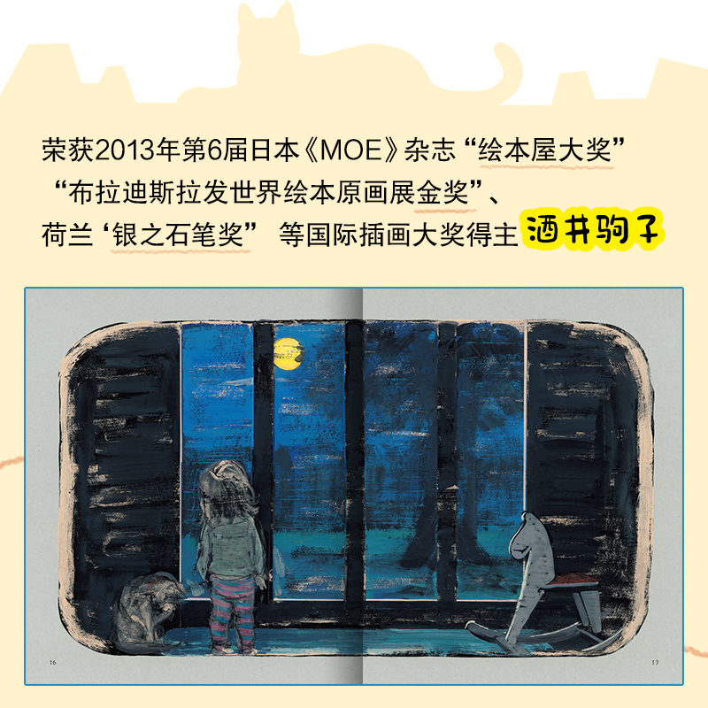 醉染图书汉娜醒了9787516832974高清大图