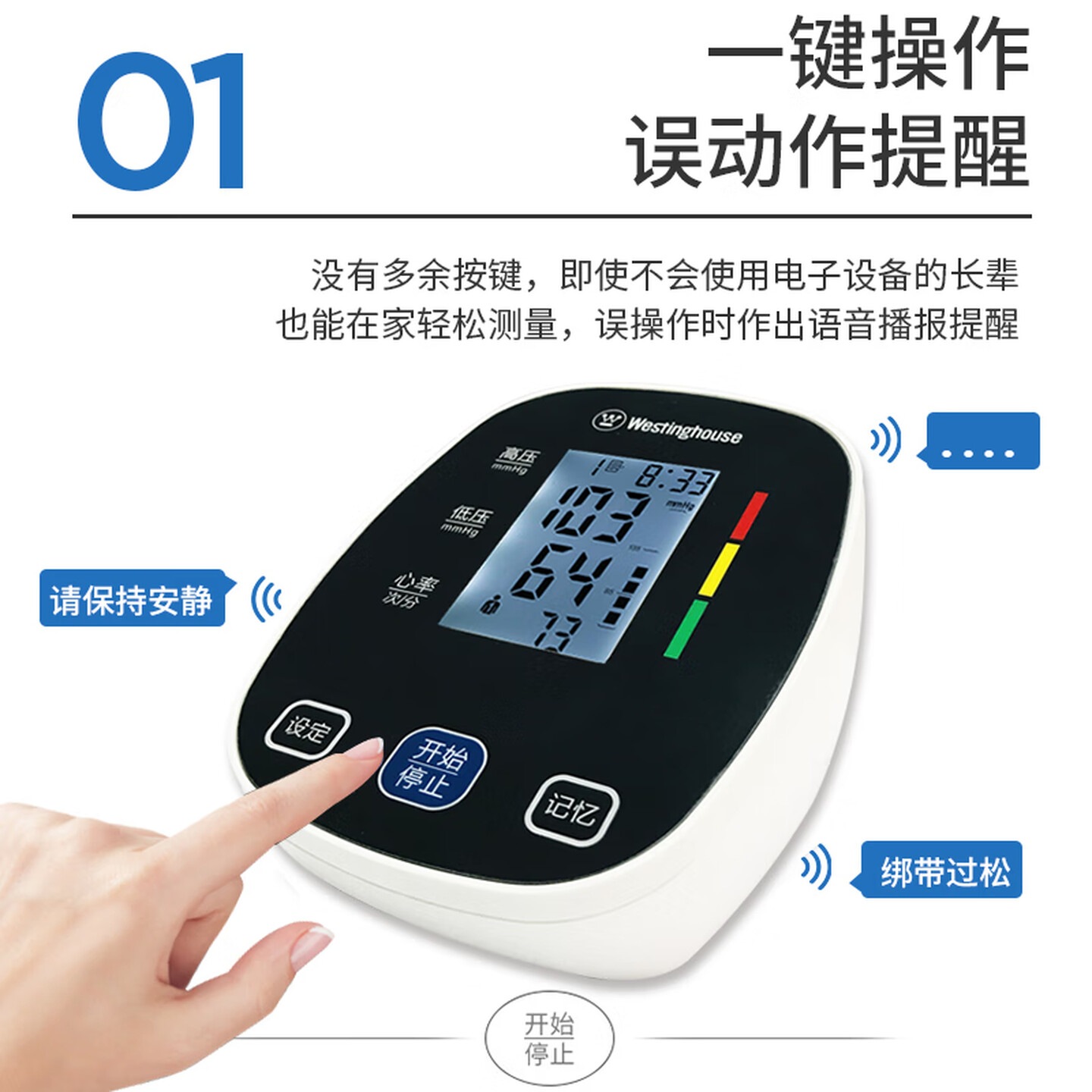 西屋电子血压计家用血压测量仪上臂式血压仪家用高精准测血压仪器测 血压计X801+额温枪+血氧仪[W1]高清大图