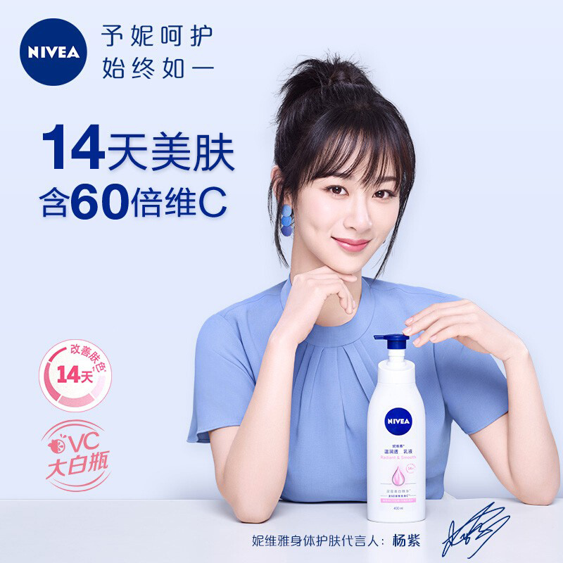 妮维雅女士身体乳温润乳液400ml补水保湿滋润不油腻清爽官方旗舰店