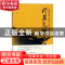 正版 同其光辉:王国振和他的“敦煌牌”民族乐器 黄凯锋主编 上