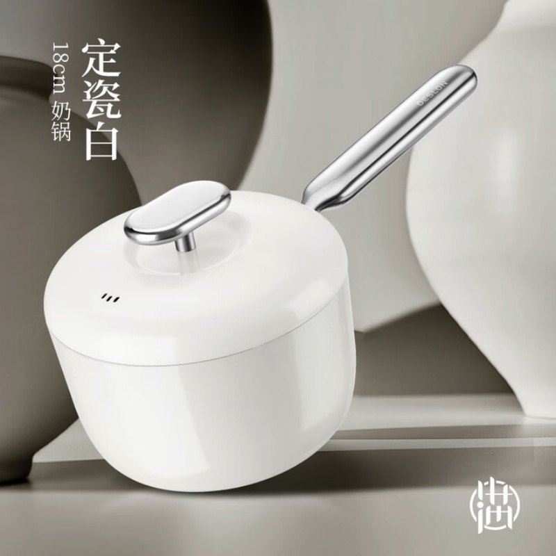 德世朗DESLON 小满系列钛 家用无油烟陶瓷不粘锅 陶瓷不粘奶锅白色DP915-S18WH