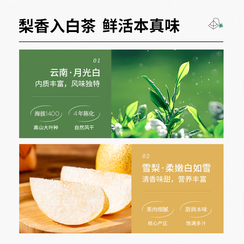 CHALI茶里花草茶叶雪梨白茶37.5g茶包袋泡茶雪梨白茶水果茶15包/盒
