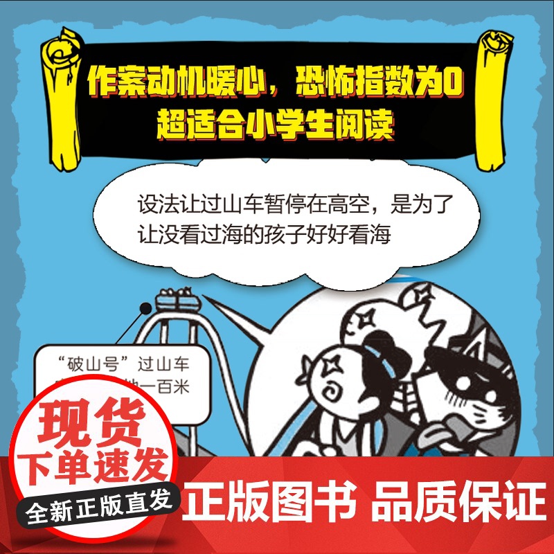 怪杰佐罗力与侦探少年 全2册 侦探书 推理 逻辑思维高清大图