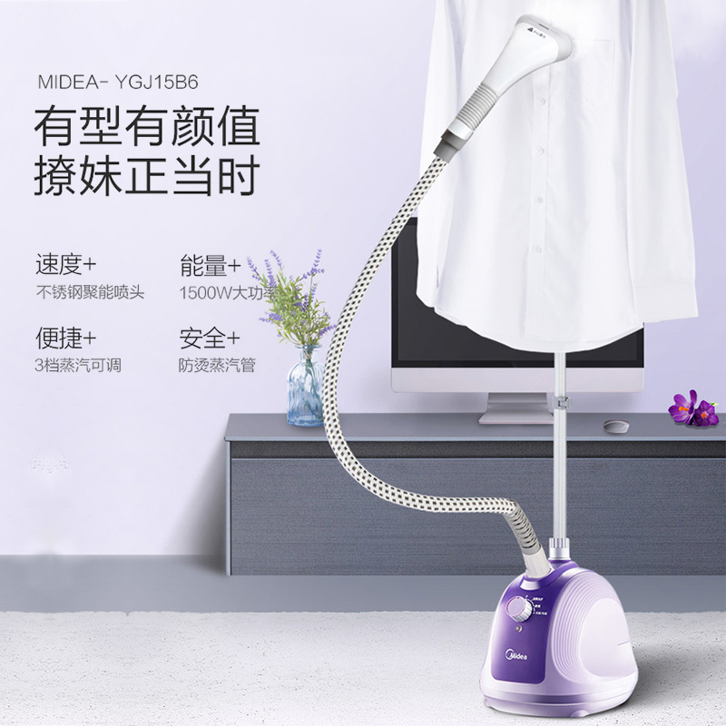 美的(Midea)挂烫机 YGJ15B6 3档1.5L水箱1500W 防干烧单杆立式蒸汽消毒熨烫机 家用迷你手持挂式熨斗