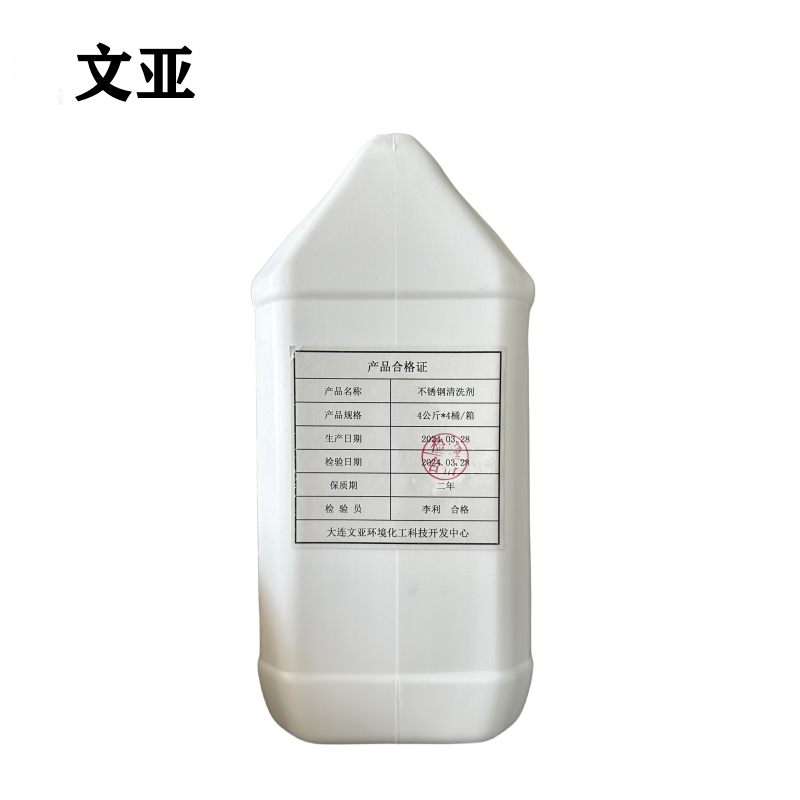 文亚 不锈钢清洗剂 4公斤*4桶/箱 箱高清大图