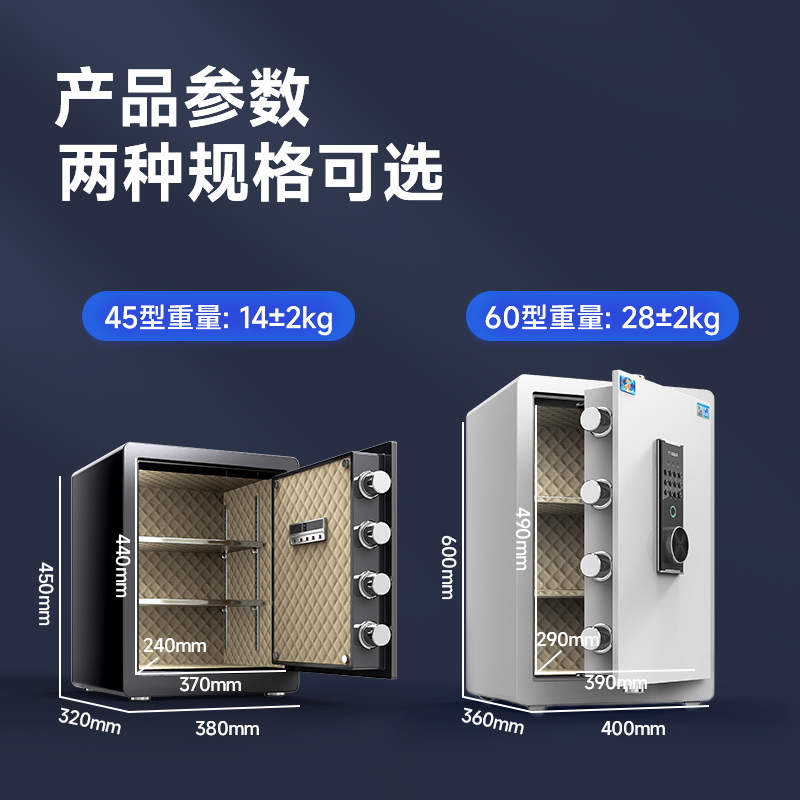 [新品升级]虎牌保险柜全钢防盗家用小型45/60CM保险箱悦青系列60cm时尚白电子密码+指纹款