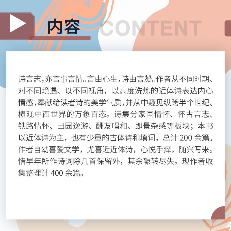 【M】倥偬集 刘涟清 著 -9787309161465