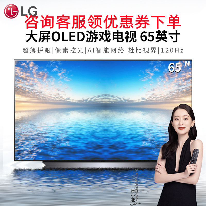 LG电视 65NANO86CPA 65英寸 4K高清 游戏电视 120Hz 动感应遥控 大屏电视