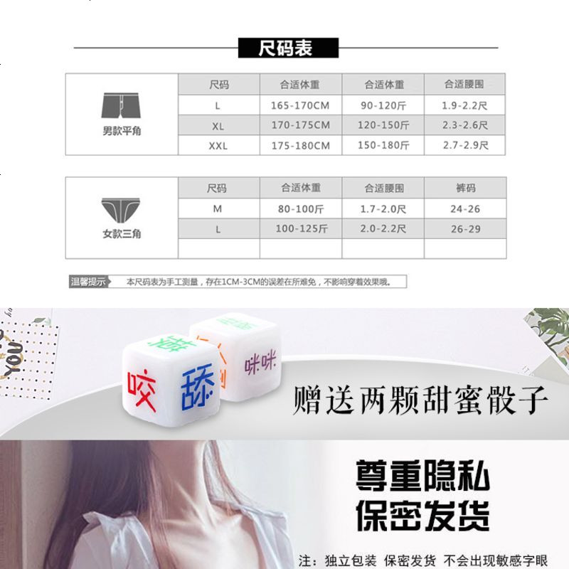 男女各一件细带款情侣内裤纯棉可爱个性创意火辣内裤情趣内裤