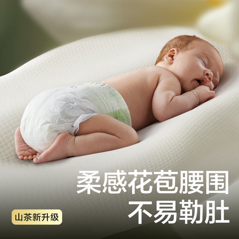 babycare 山茶轻柔婴儿纸尿裤L码-40片/包BC2109009