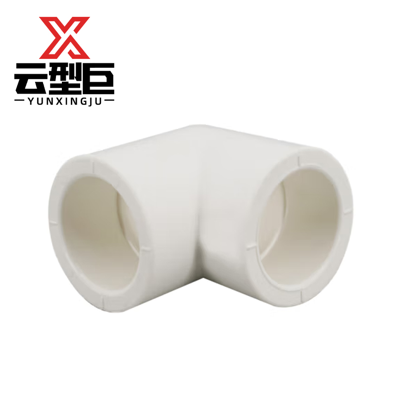 云型巨 PPR弯头 ppr热熔管件水管配件接头 单位：个高清大图