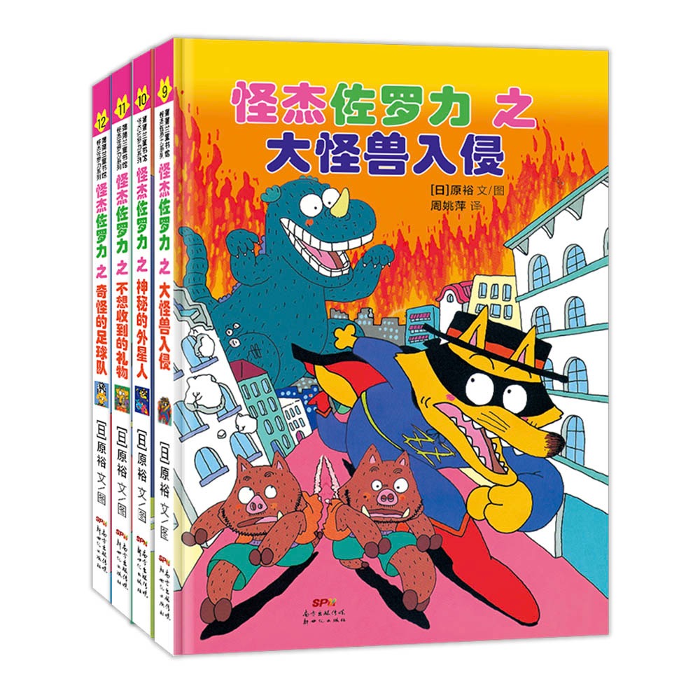 [三辑套装]第四辑+第五辑+第六辑 [正版]怪杰佐罗力系列注音版六辑全套小学生桥梁书 幼儿园侦探类书籍儿童漫画故事书一年高清大图