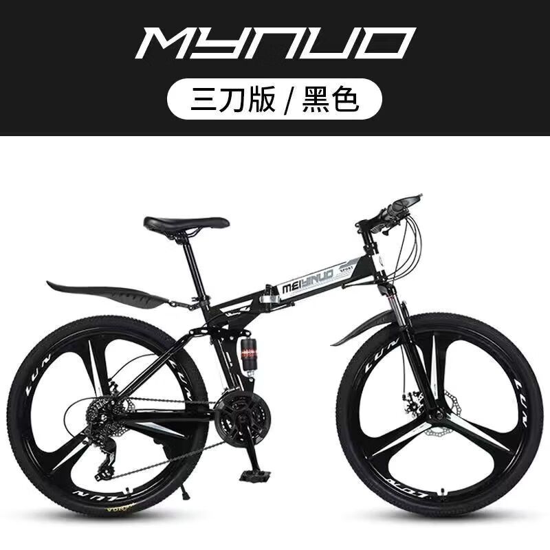 山地车自行车折叠自行车男女双碟刹减震变速学生26寸单车**