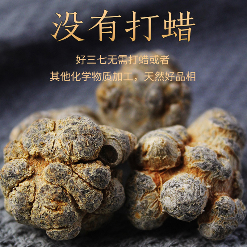 北京同仁堂三七180g正品云南文山三七散装中药材