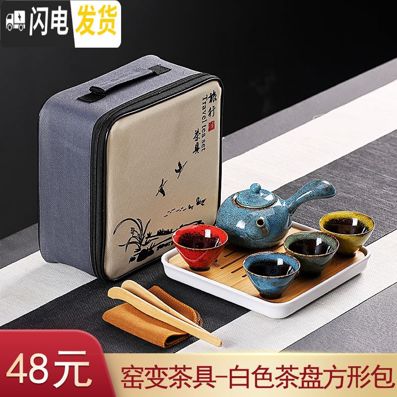 三维工匠便携式旅行茶具套装家用简约泡茶功夫茶杯茶壶快客杯小套ogo定制 窑变旅行茶具-白色茶盘方形包高清大图