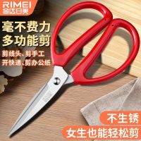 金达日美剪刀家用裁缝专用剪子工业不锈钢大剪刀尖头工业剪刀8138P