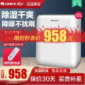 格力 DH12EN 除湿机