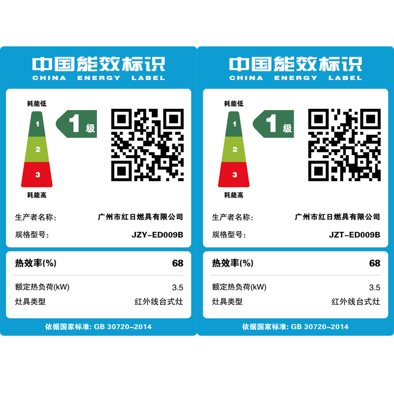 红日(RedSun)ED009B燃气灶 家用红外线灶单灶 固定定时防干 语音提醒 一级能效省气 (天然气)