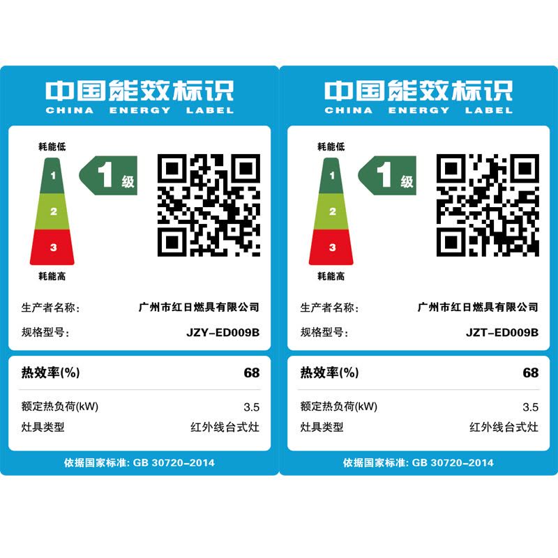 红日(RedSun)ED009B燃气灶 家用红外线灶单灶 固定定时防干 语音提醒 一级能效省气 (天然气)图片