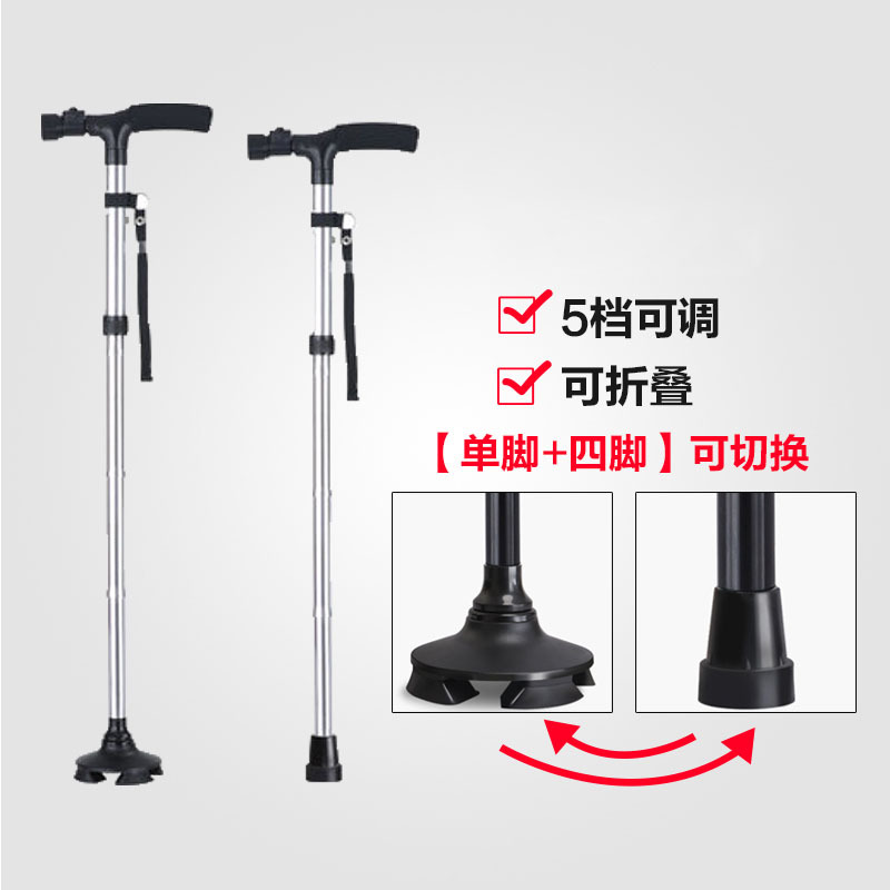 可孚拐杖老人手杖四脚多功能可折叠拐棍高度可调防滑四角残疾人带灯捌杖加厚伸缩 Cofoe