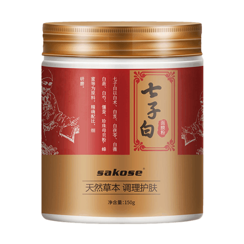 sakose七子白面膜粉150g美容院护肤品七子白粉保湿面膜补水滋养肌肤化妆品珍珠粉