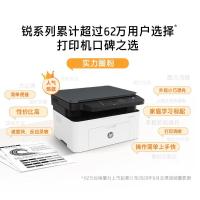 hp/惠普136W 黑白激光一体机打印机一体机家用打印复印扫描一体机家用打印机复印机惠普家用打印机一体机替代HP126,1112/2132/2621/227fdw/281fdw