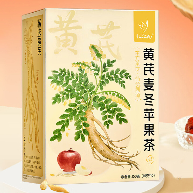 忆江南花草茶养生茶苹果黄芪水麦冬须根枸杞红枣茶补果茶包气血泡茶150g