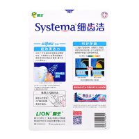 狮王 ( Lion ) 细齿洁螺旋牙刷四支装