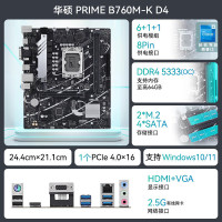 华硕B760M-K DDR4+i5 13490F盒装CPU主板套装游戏主板电脑台式机主板全新盒装主板DDR4
