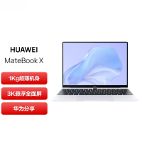 [开学直降]华为MateBook X 13 11代酷睿i5-1130G7 16G 512G 轻至1千克 3K触控全面屏 多屏协同 13英寸 冰霜银 轻薄本笔记本电脑