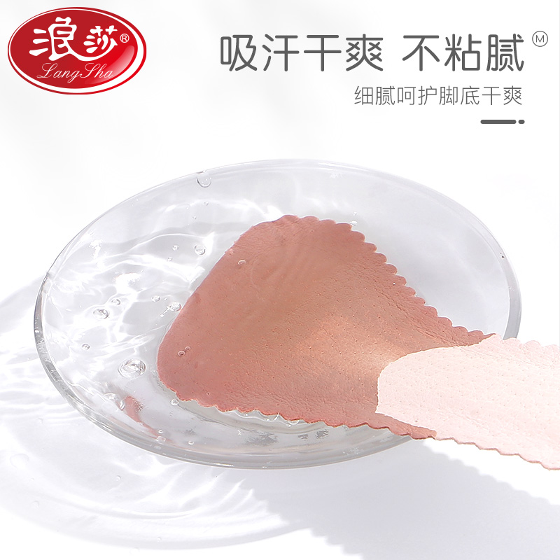 浪莎 2双羊皮七分垫高跟鞋半码垫鞋垫女凉鞋鞋垫透气吸汗防滑夏季高清大图