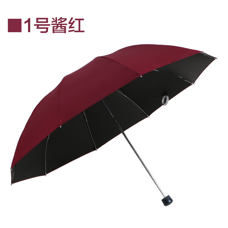 天堂伞晴雨伞黑胶商务折叠男女伞遮阳伞定制广告伞LOGO 1号酱红