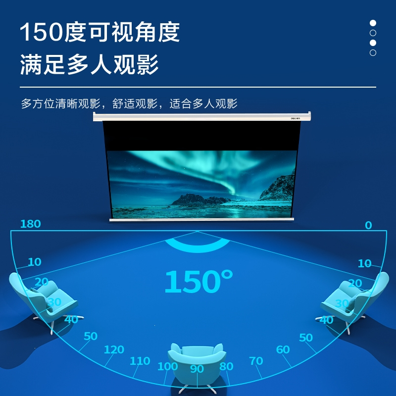 得力(deli)电动幕布60寸84寸100寸120寸150寸16:9投影幕布家用遥控
