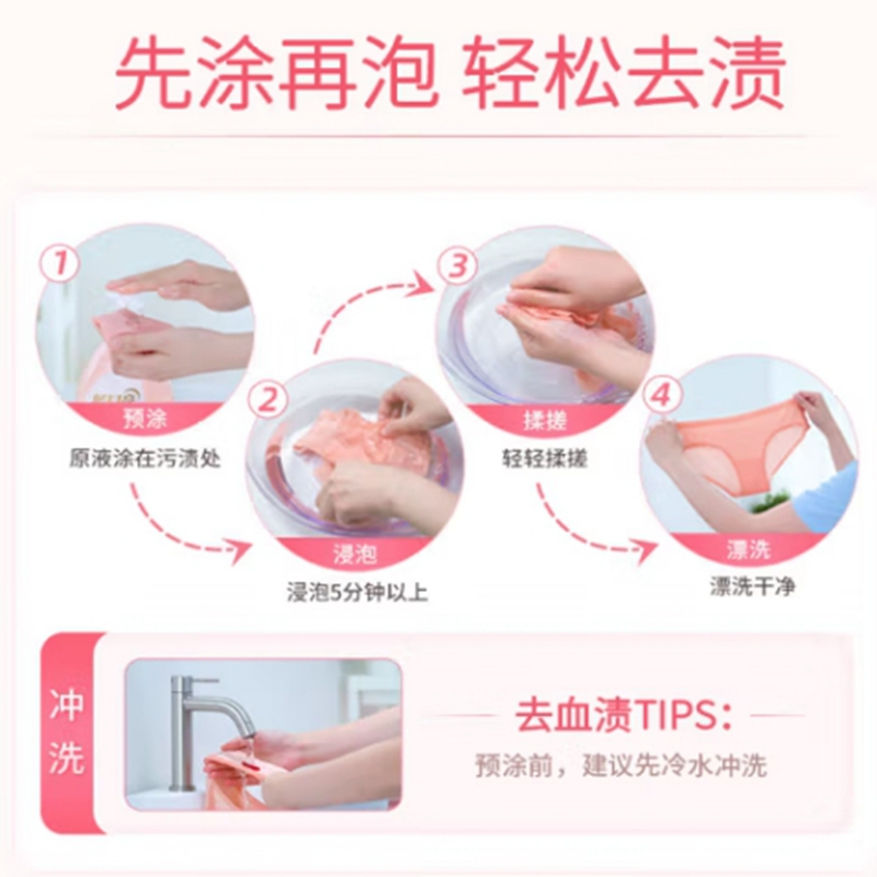 蓝月亮 柔润樱花内衣专用洗衣液 除菌去污500g