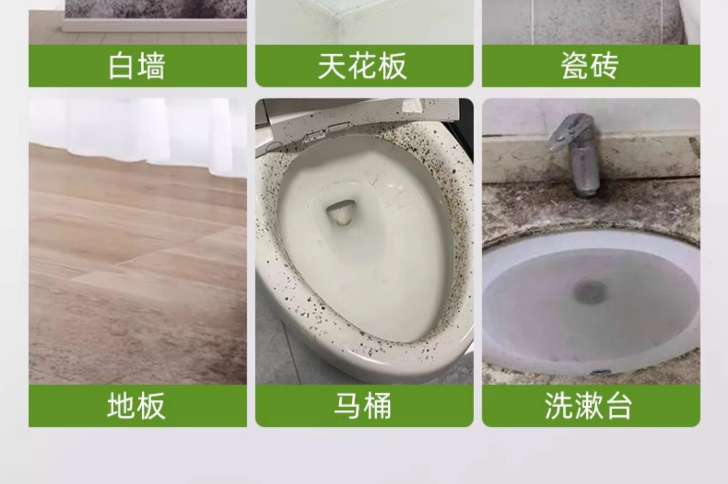 墙体除霉剂墙面去霉斑霉菌神器清除白墙发霉家用清洁墙壁去霉喷雾高清大图