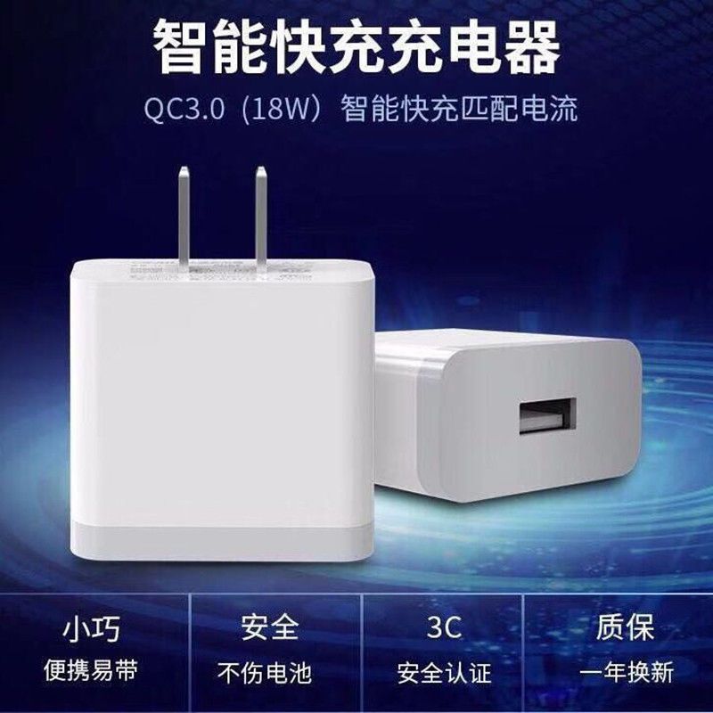 小米手机充电器qc3.0闪充头适用小米5/6/8/9|店长推荐[QC3.0闪充头] 2米[Type-c]特惠2条装