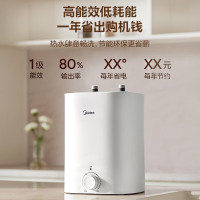 美的(Midea)暖敦敦上出水电热水器小厨宝家用7.6L迷你大水量连续出水搪瓷内胆一级能效速热F7.6-20CB5
