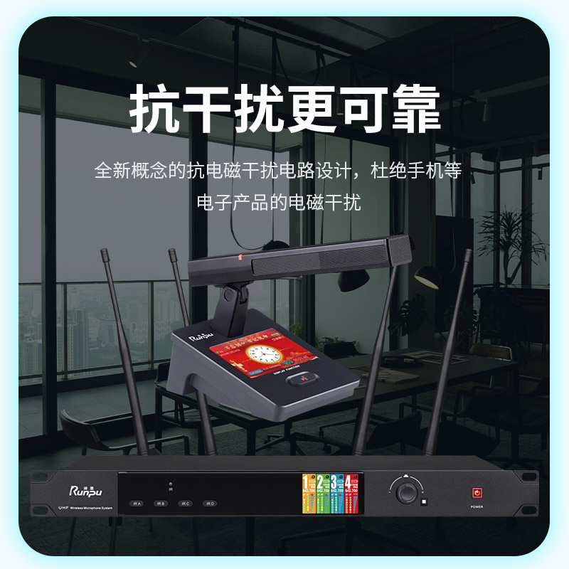 润普Runpu会议音频扩声系统 真分集+UHF桌面式方杆专业无线一拖四红外对频鹅颈麦克风话筒RP-SU104FG高清大图
