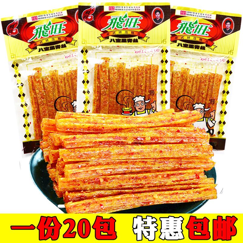 飞旺辣条小时候的湖南8090宿舍小麻辣80后儿时怀旧校园零食五毛 飞旺青丝10包