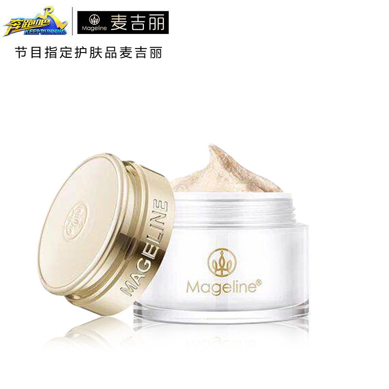 麦吉丽 贵妇美颜膏 素颜霜遮瑕 收毛孔 保湿补水5g