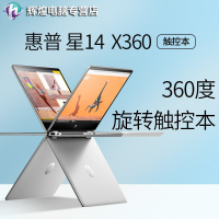 惠普(HP)星14笔记本电脑 青春版X360 翻转手写触摸屏轻薄便携笔记本平板二合一办公电脑 i5-1135G7 16G 256GB 高清屏 畅游人 静谧银