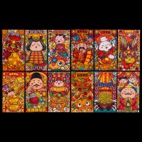 2021新年创意红包个性利是封过年压岁包中国风红包袋12个装|卡通财神送礼 12个装