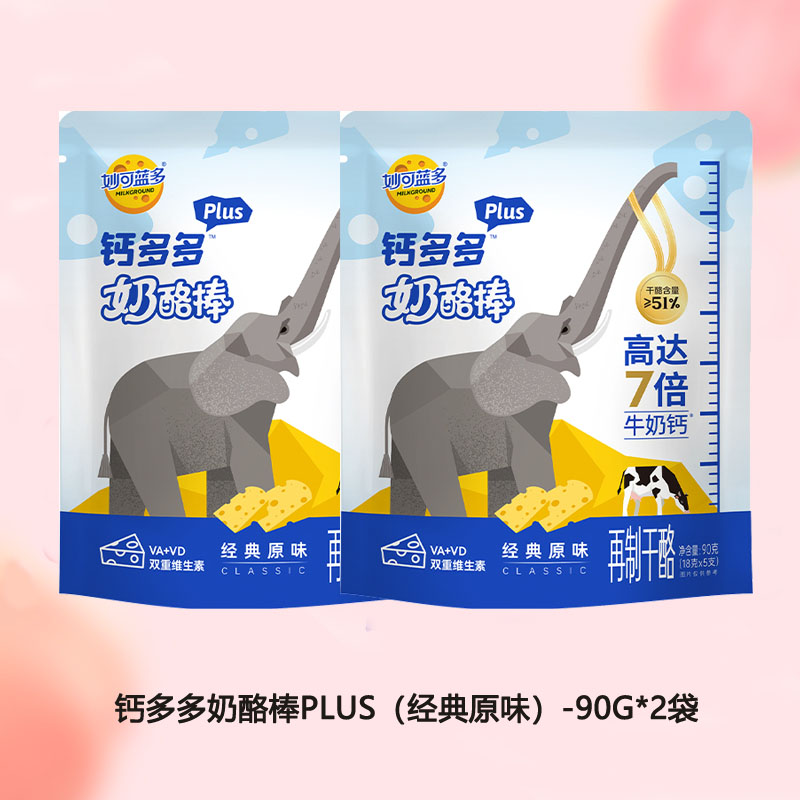 妙可蓝多钙多多奶酪棒plus奶酪脆脆儿童休闲乳酪常温牛奶制品(经典原味)-90g*2袋