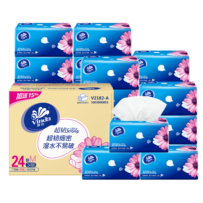 维达(Vinda) 抽纸 (中规格) 超韧3层150抽软抽纸巾*24包整箱销售