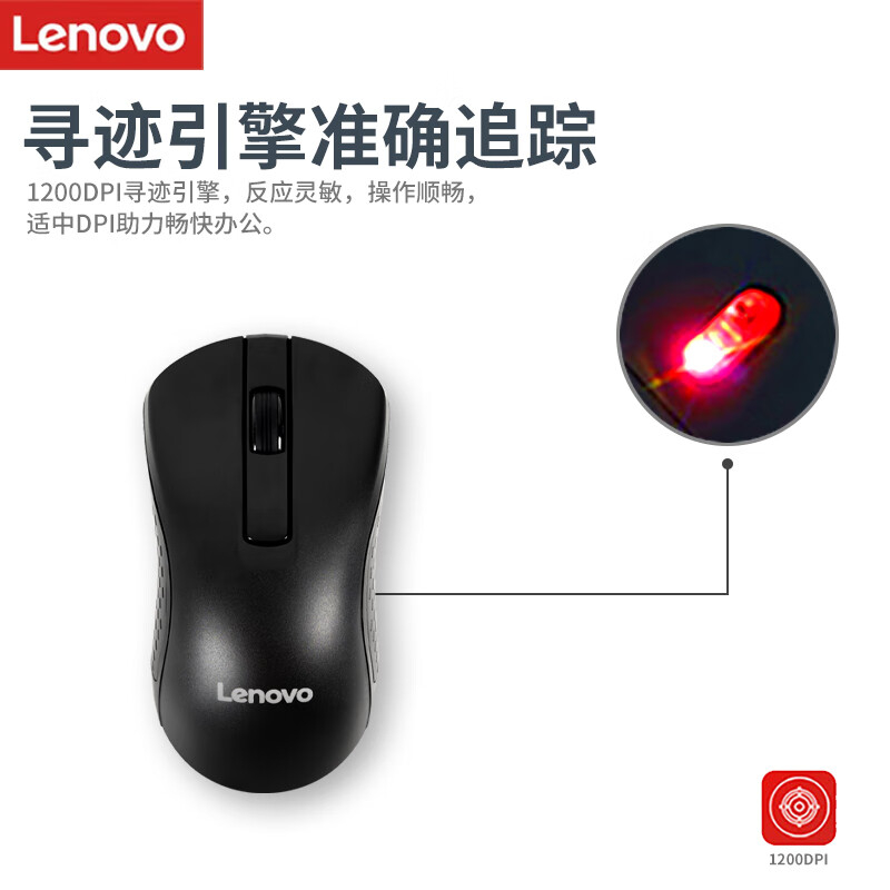 联想 无线键盘鼠标套装 键鼠套装 全尺寸键盘 商务办公 MK23Lite高清大图