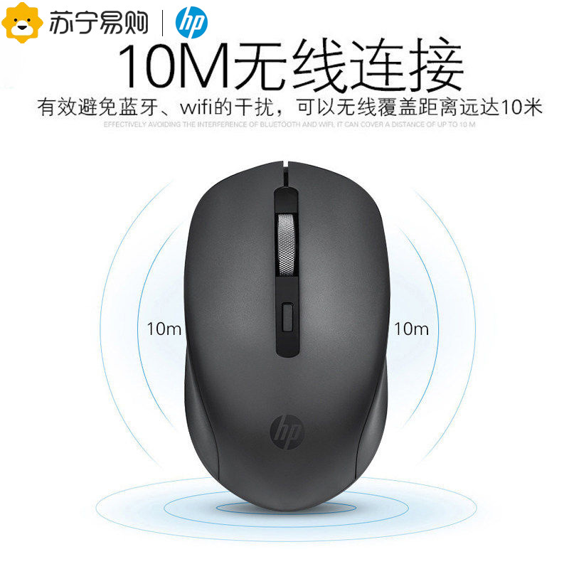 HP/惠普S1000 plus无线鼠标台式电脑办公笔记本家用商务便携小巧无线鼠标黑灰色鼠标电池款