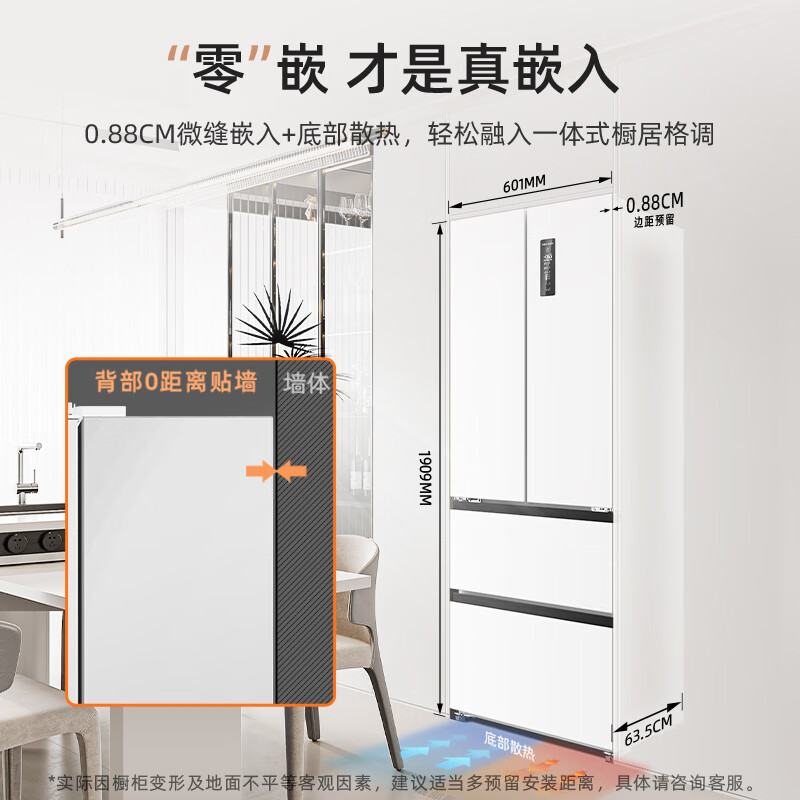 美菱(MELNG) 冰箱[无忧嵌]400升法式多门对开家用大容量超薄嵌入式风冷无霜一级双变频底部散热高清大图