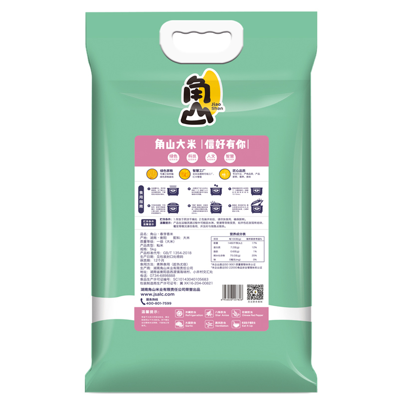 角山(JiaoShan)大米春芽香长粒细米10斤装 新米软米醇香大米5kg