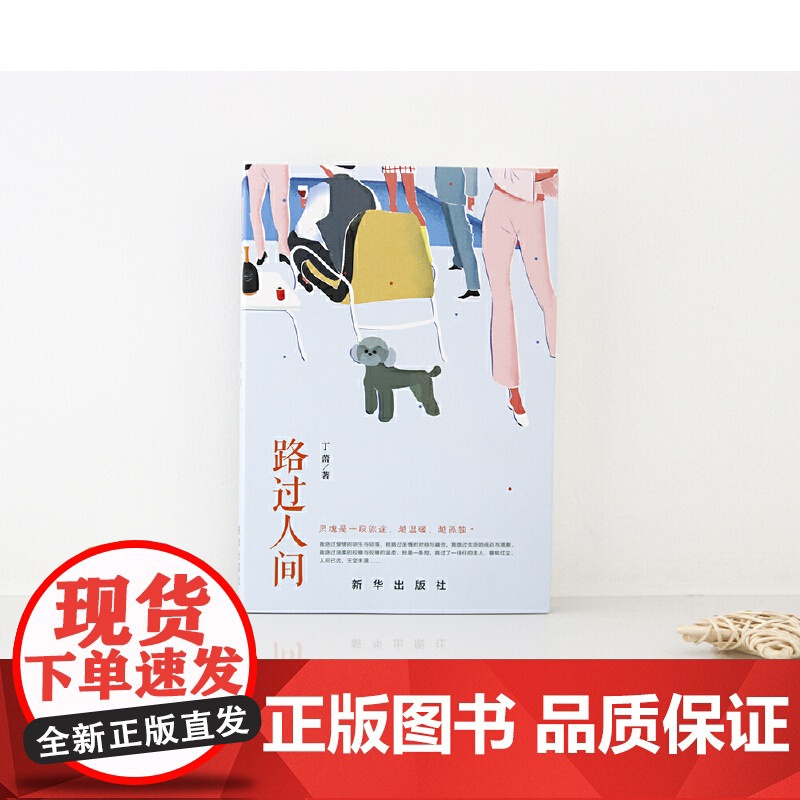 路过人间高清大图